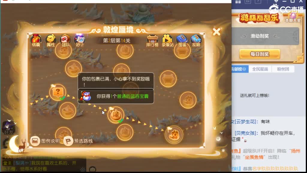 接蜃境接九转
