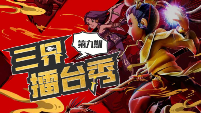 【三界擂台秀】 “梦之巅， 傲世间！ 有我东海便有天”#论坛菌#