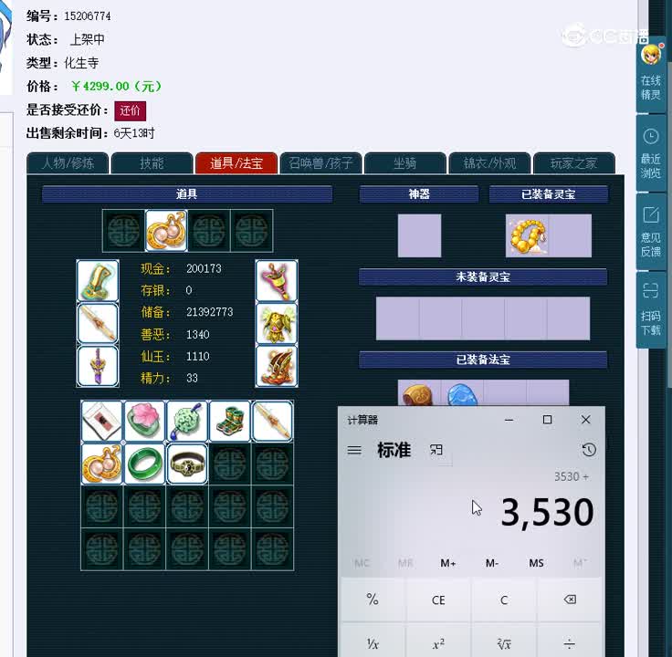 144化生寺