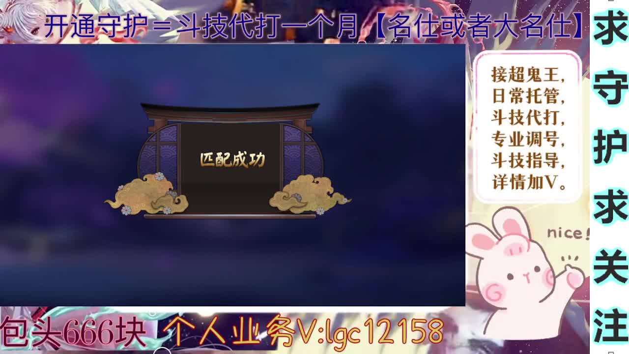 打打斗技、接斗技调号托管 第1段