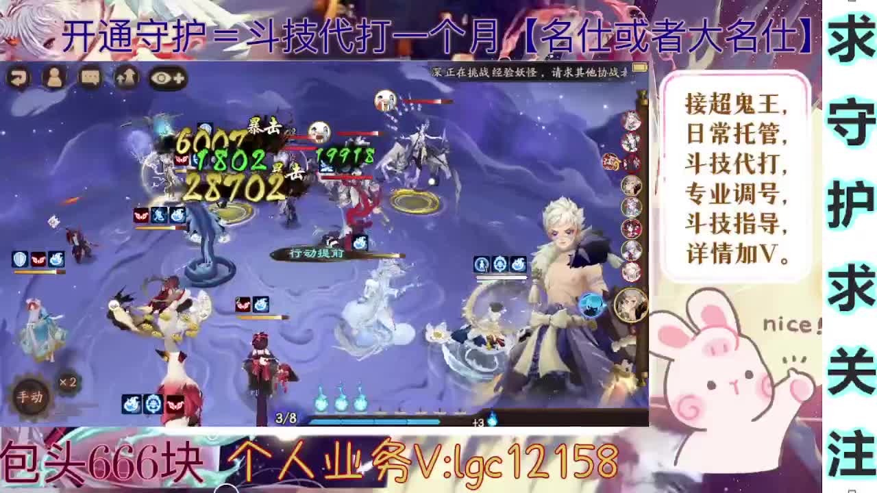 打打斗技、接斗技调号托管 第2段