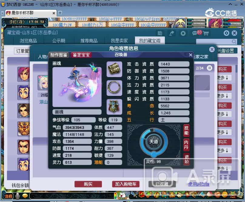 11.15顺天府109大唐