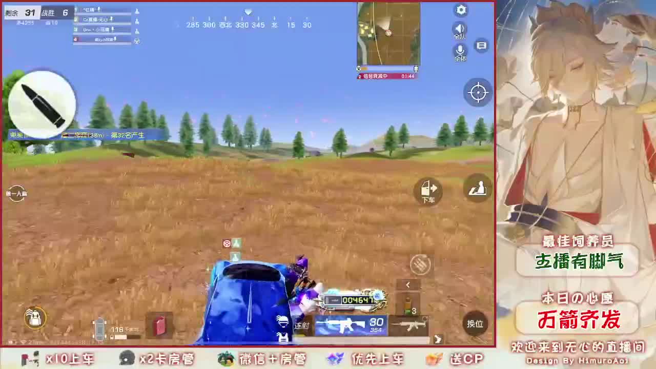 其实我一直在等你呢 第2段
