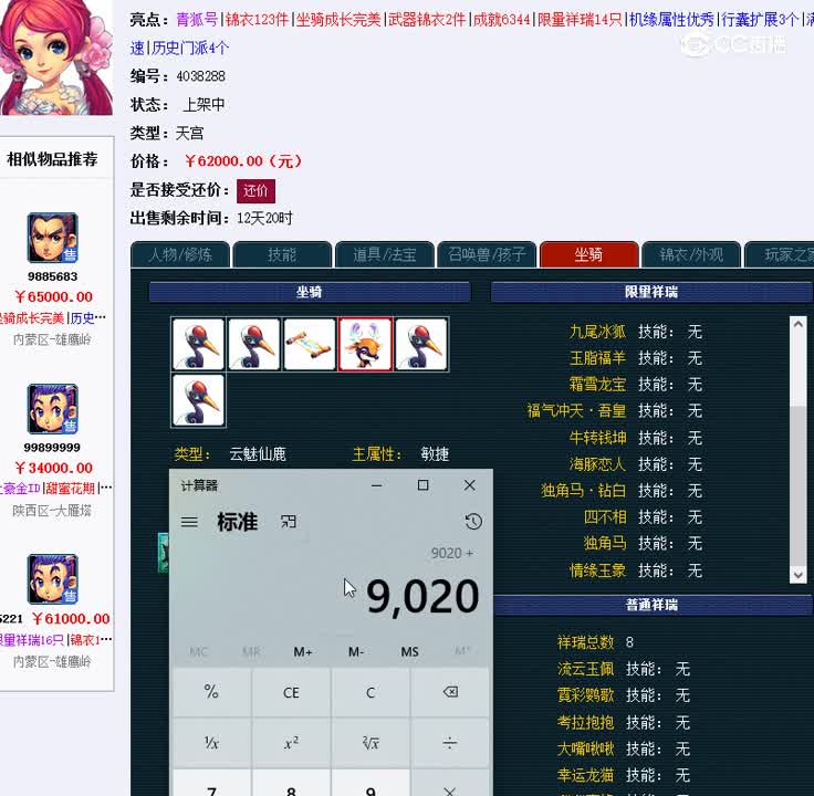 69天宫