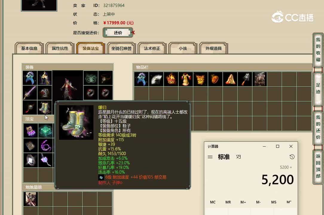 20221115龙吟东方159男魔