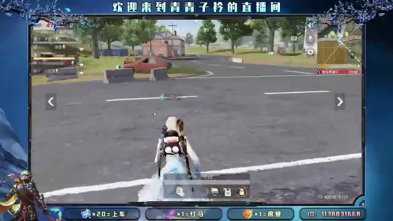 喜迎：直播第三个年。