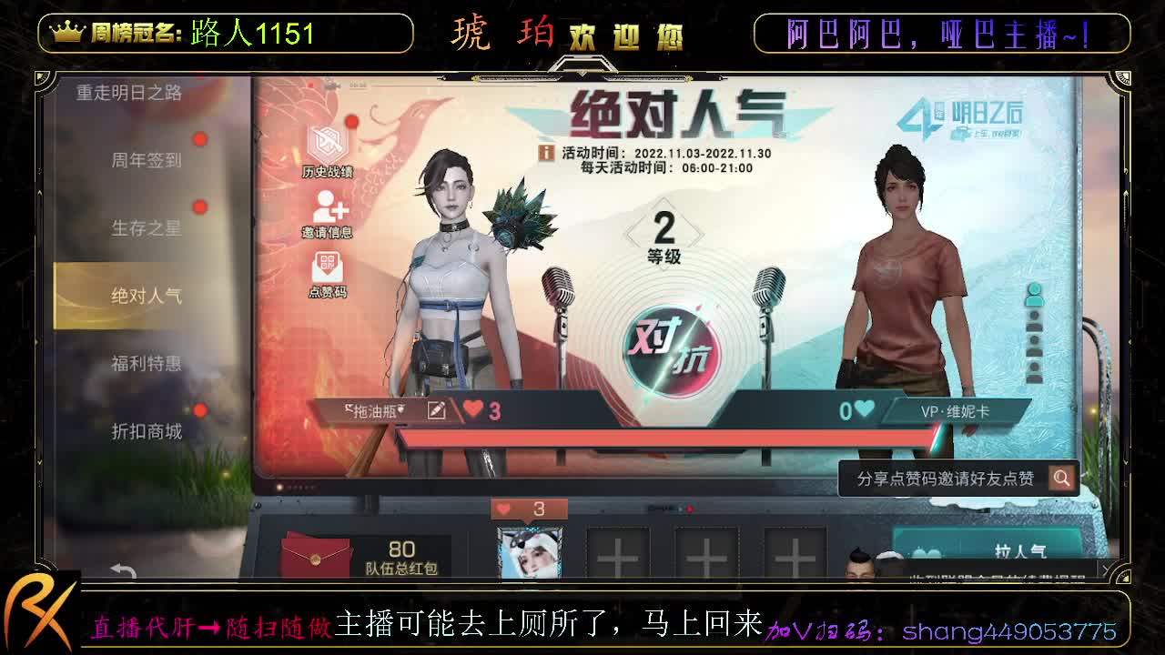 超丧游戏主播 第2段