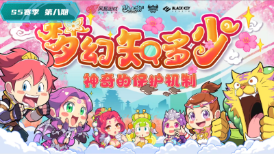 【梦幻西游手游】梦幻知多少：神奇的保护机制