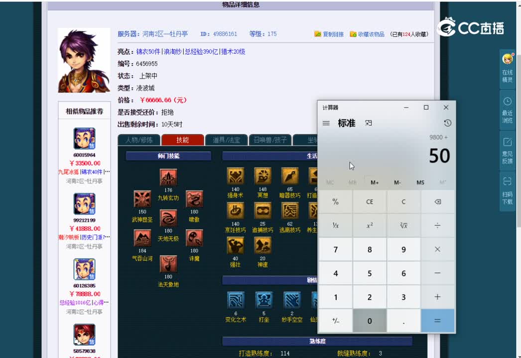 175凌波城估价一览
