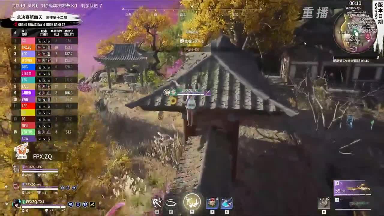 三排总决赛啦 上班摸鱼啦 第2段