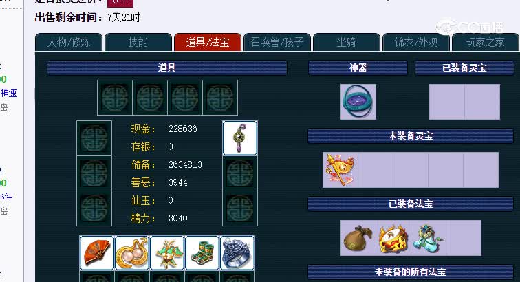 109五庄观