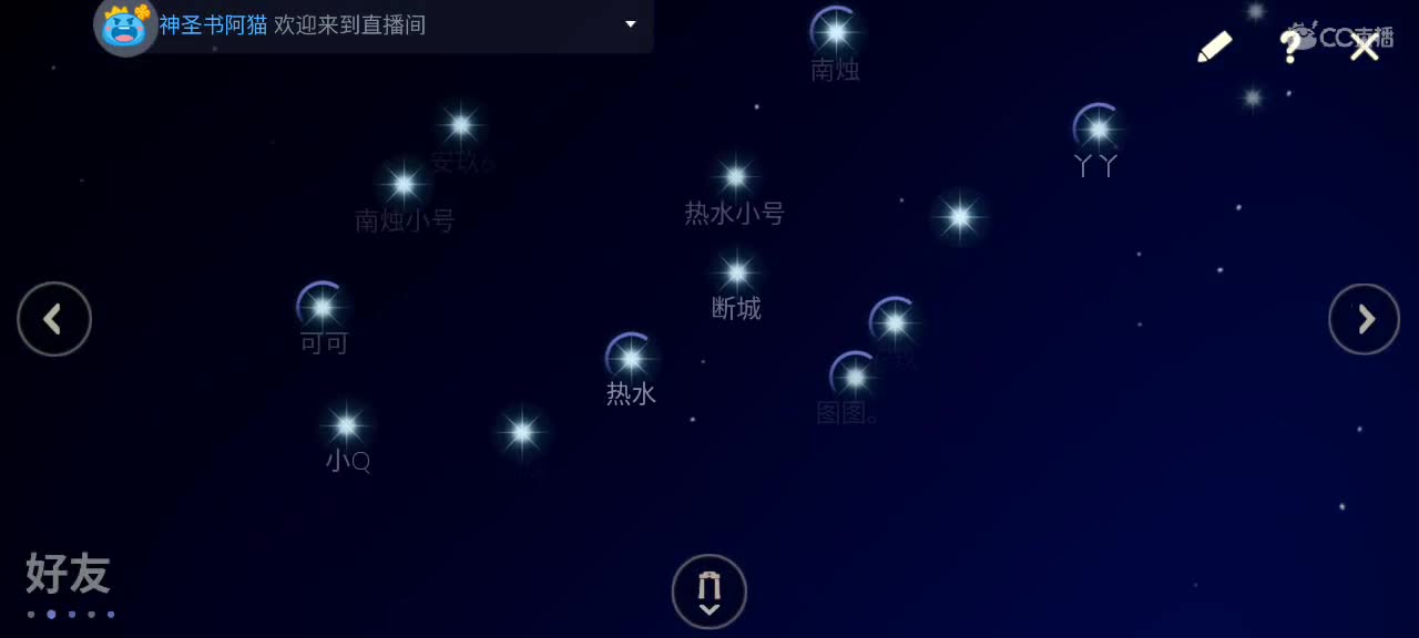 午间光遇游戏时间 第2段