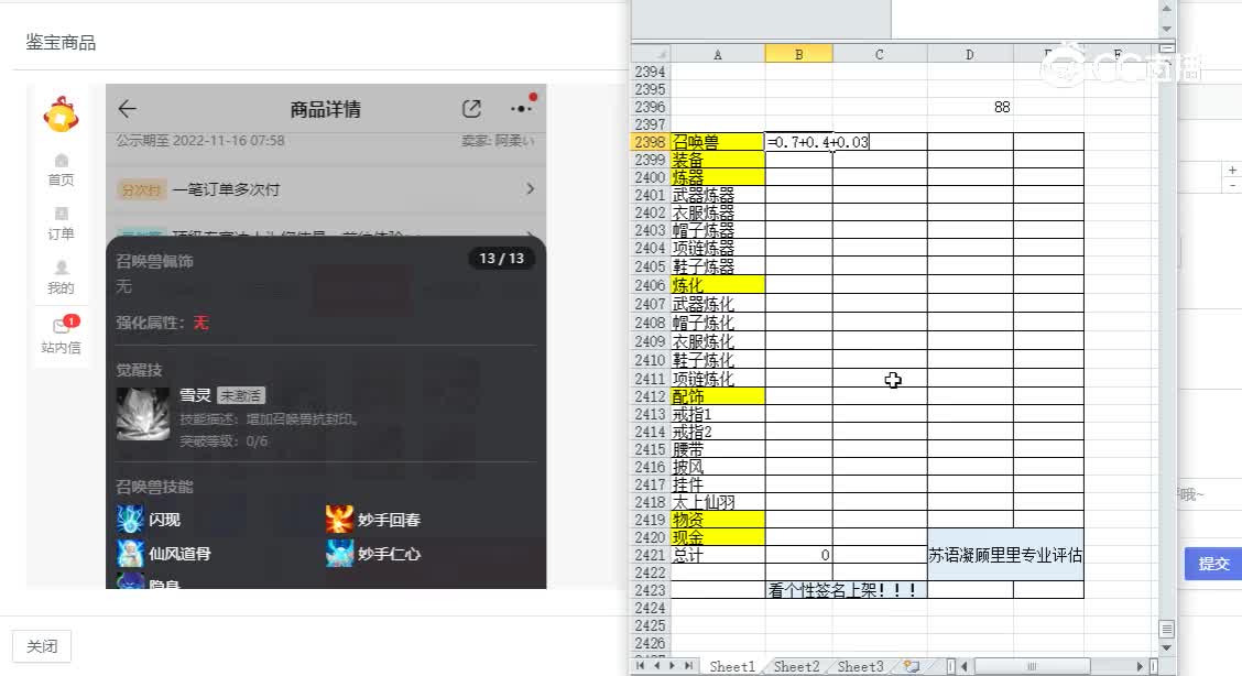 莺歌燕舞女人