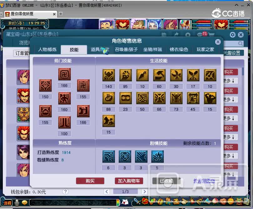 11.15东方明珠159化生