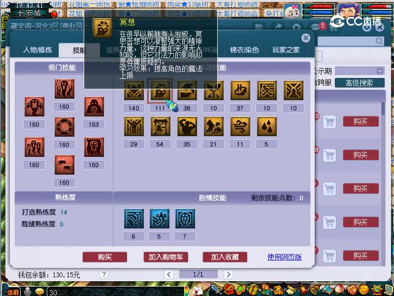 钓鱼估价171地府20221115