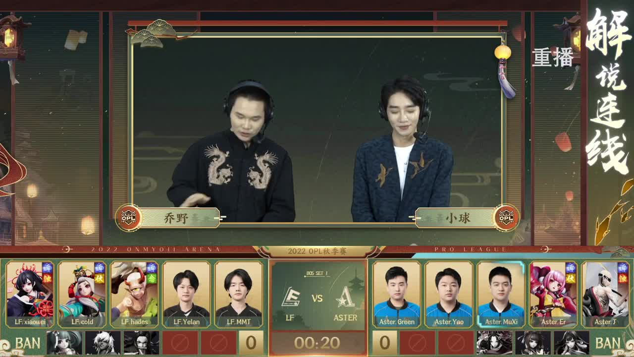 2022OPL秋季赛 第2段