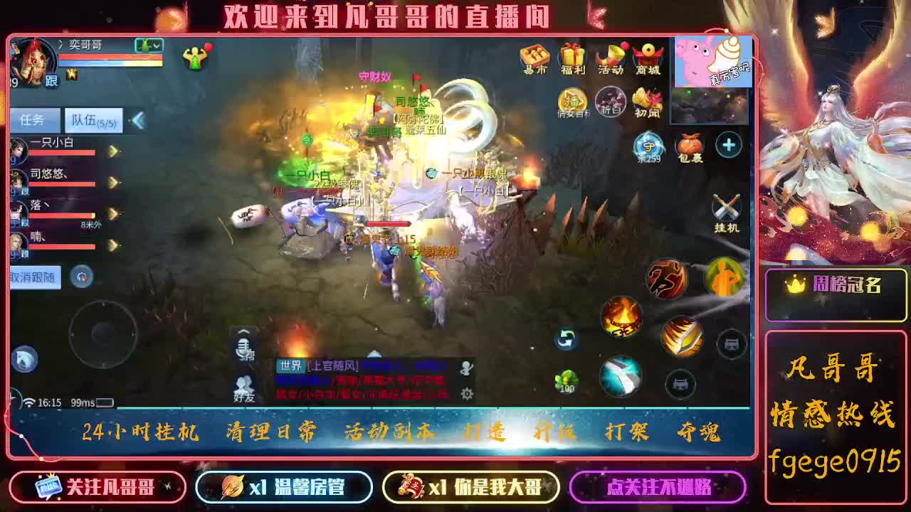 日常蹲老板 接托管 打造 升级 冲榜 第1段