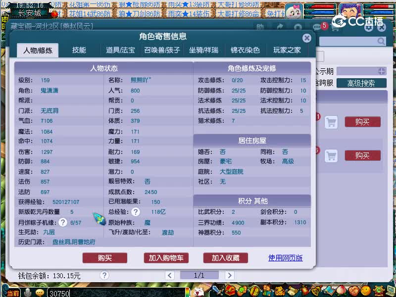 成都府估价159无底洞20221115