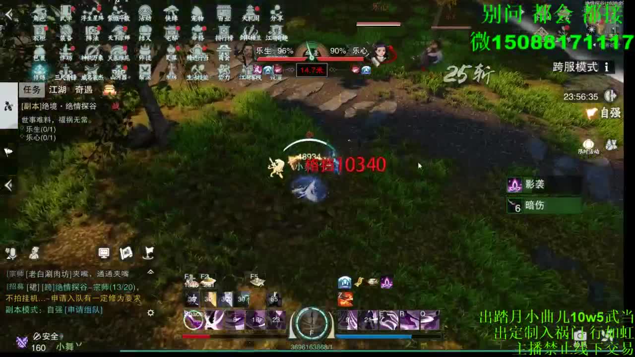 双刷接绝绝（全职 专业团队） 第1段