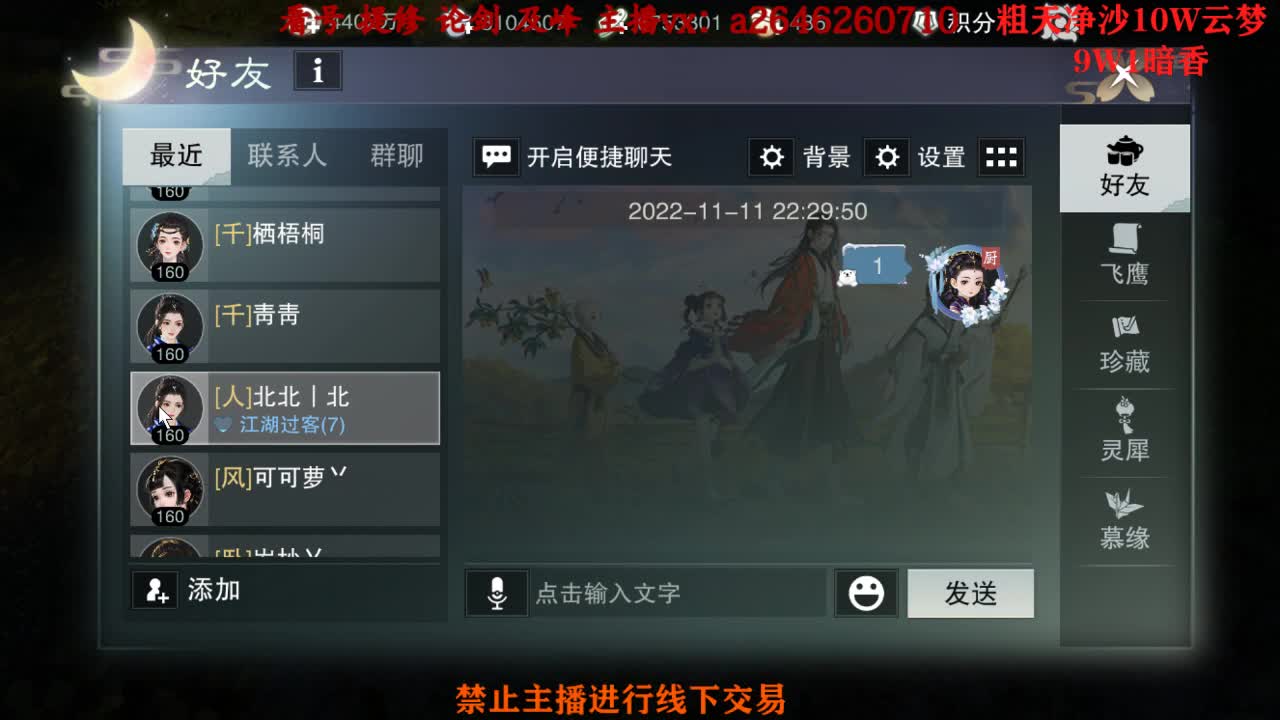双刷十八奖励接绝绝 第1段