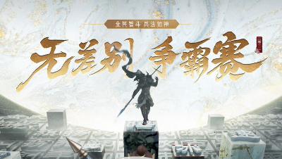 大话西游2：2022年度无差别总决赛，灵兽村VSWY俱乐部第一场