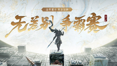 大话西游2：2022年度无差别总决赛，灵兽村VSWY俱乐部第二场