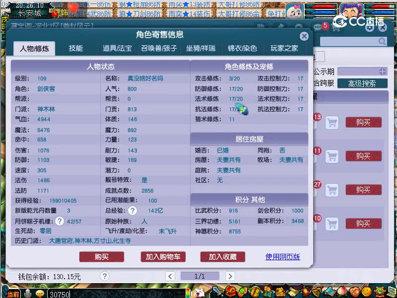 龙马精神估价109神木林20221115