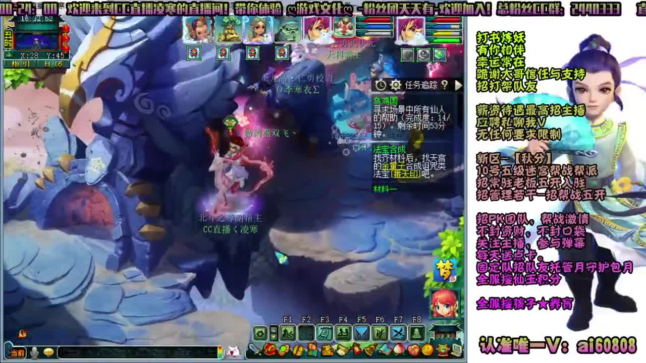 新区-秋分-全服接打书炼妖-帮战 第1段
