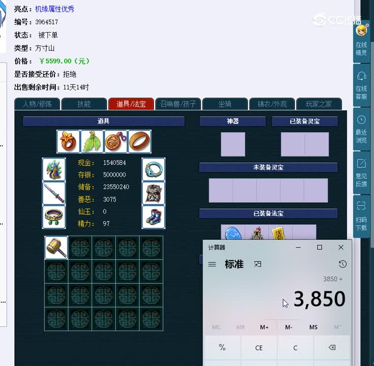 69方寸山