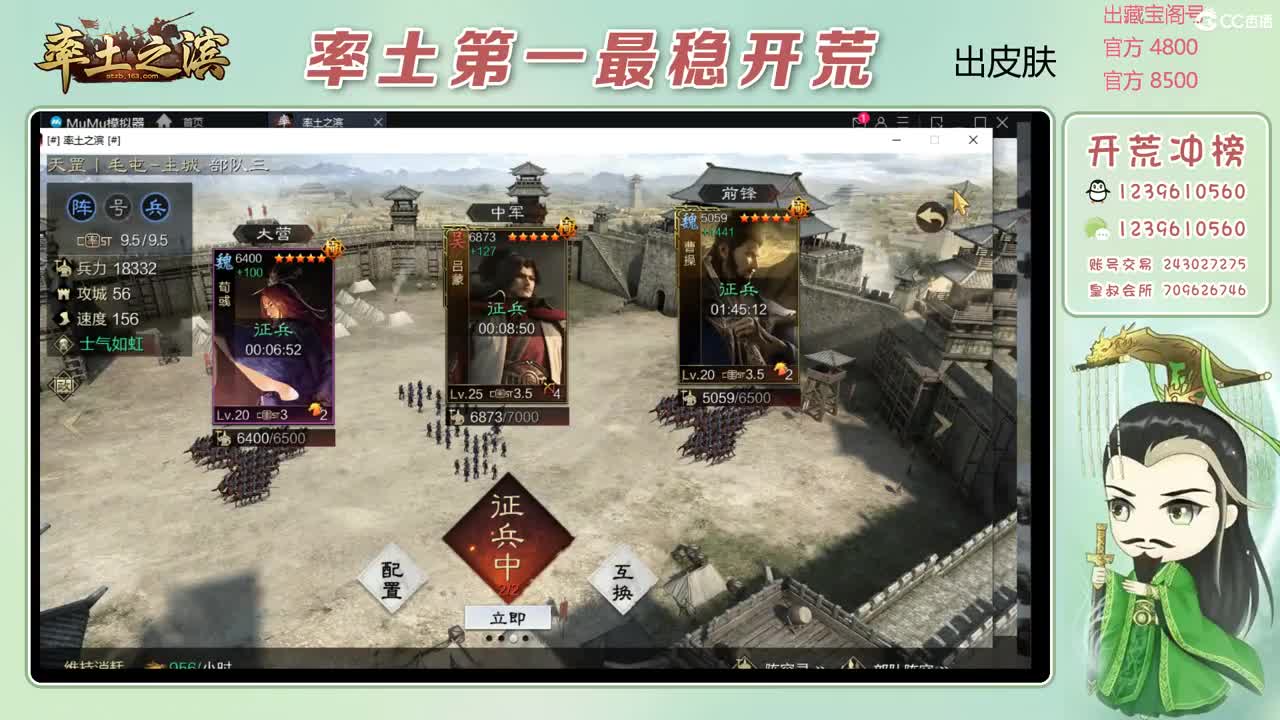 接开荒 冲榜第一 第1段