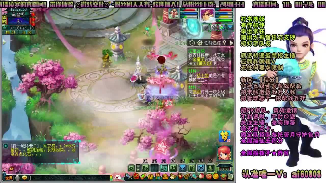 新区-秋分-全服接打书炼妖-帮战 第2段