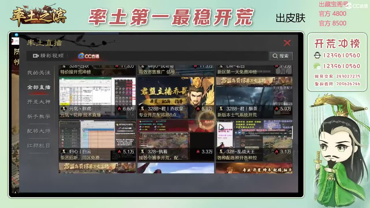 接开荒 冲榜第一 第2段