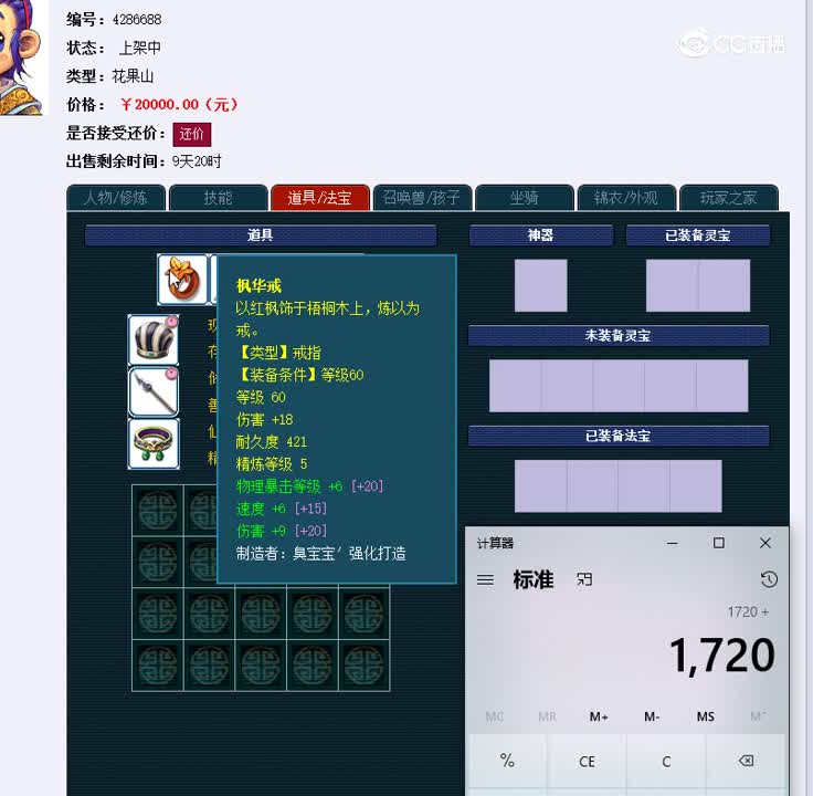 69花果山