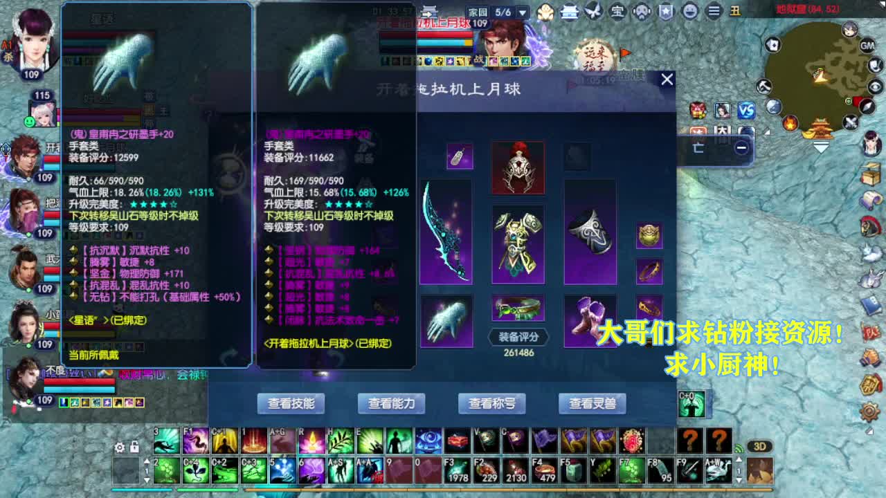 别翻了~就我了~ 第1段