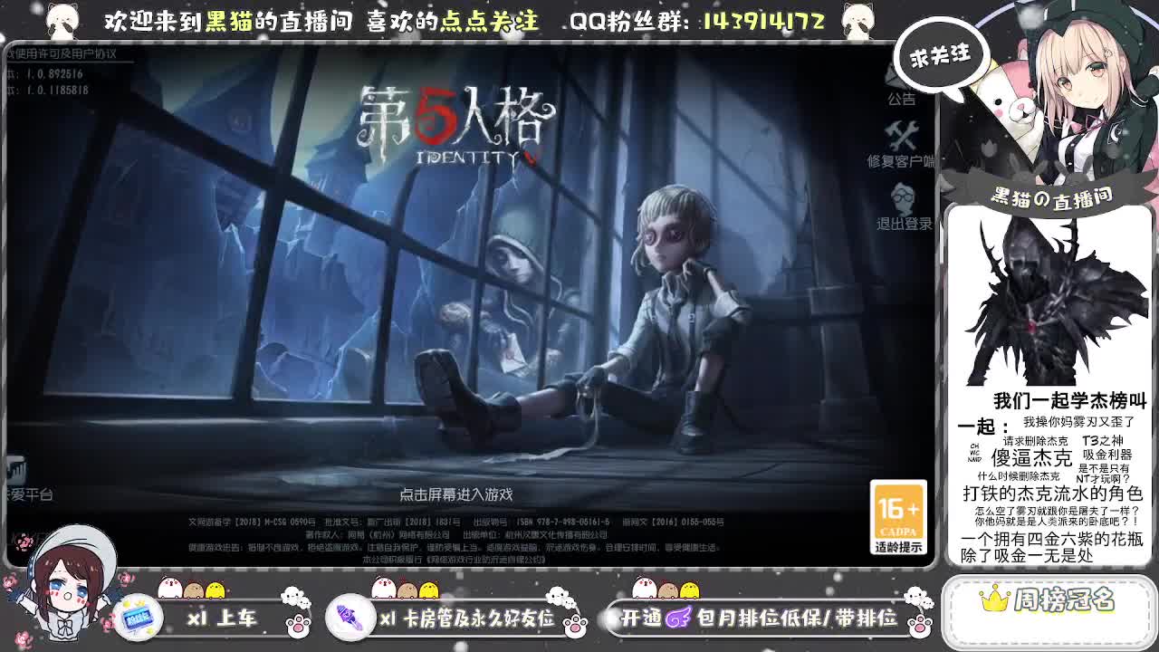 国服S艾玛黑猫