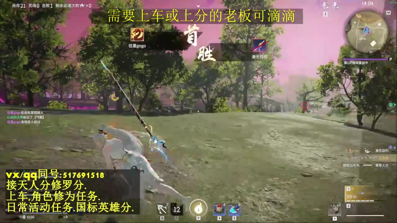 天人榜无双接上分上车修为日常活动 第2段