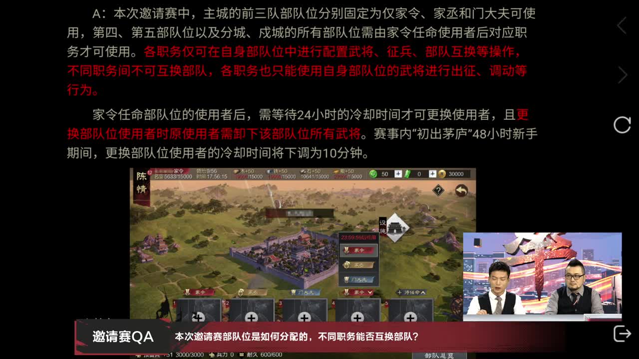 率土之滨长风破浪邀请赛