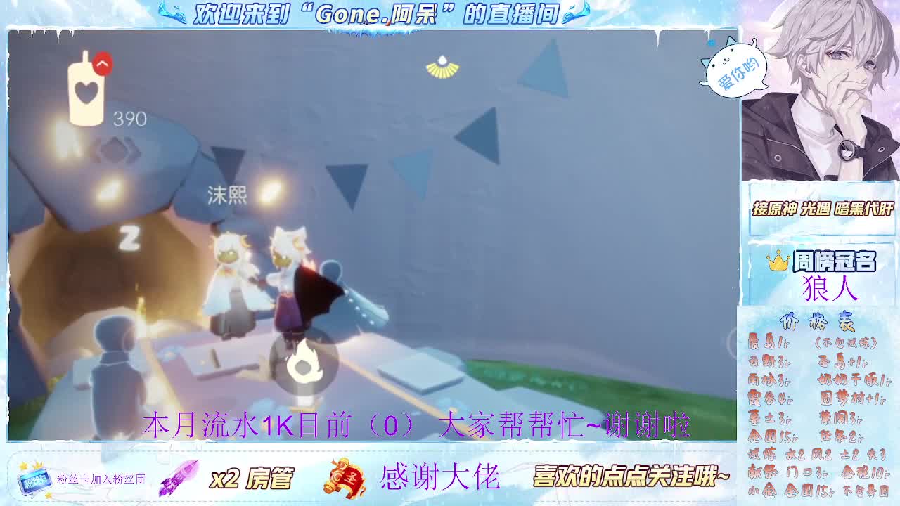 开启美好一天哈哈 第1段