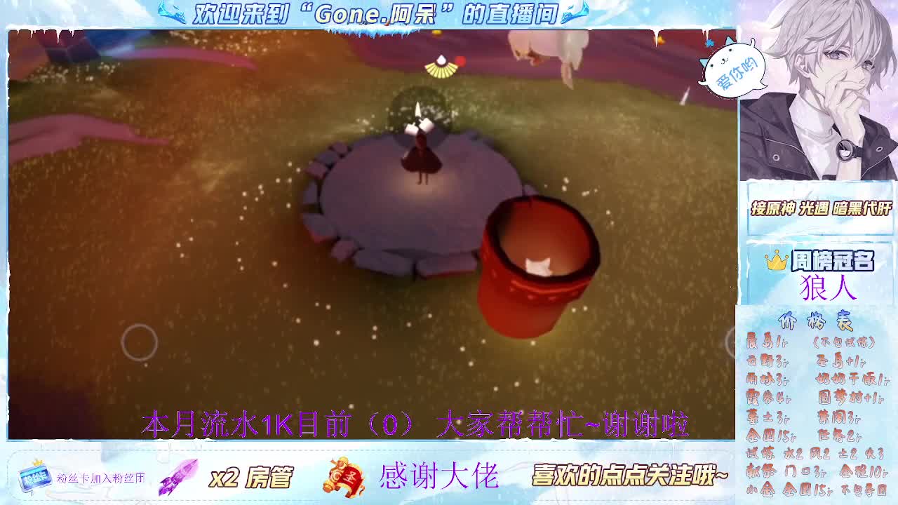 开启美好一天哈哈 第2段