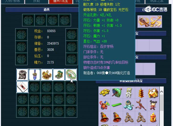 109无底洞