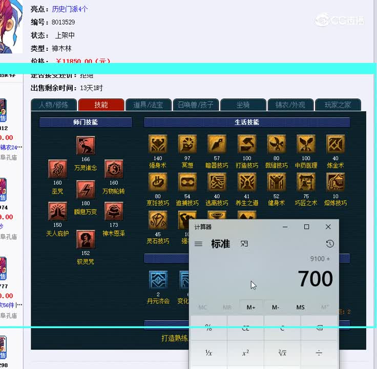 175神木林