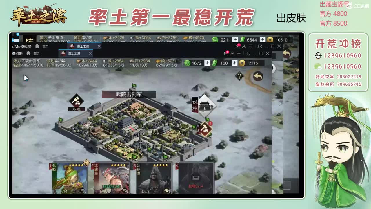 接开荒 冲榜第一