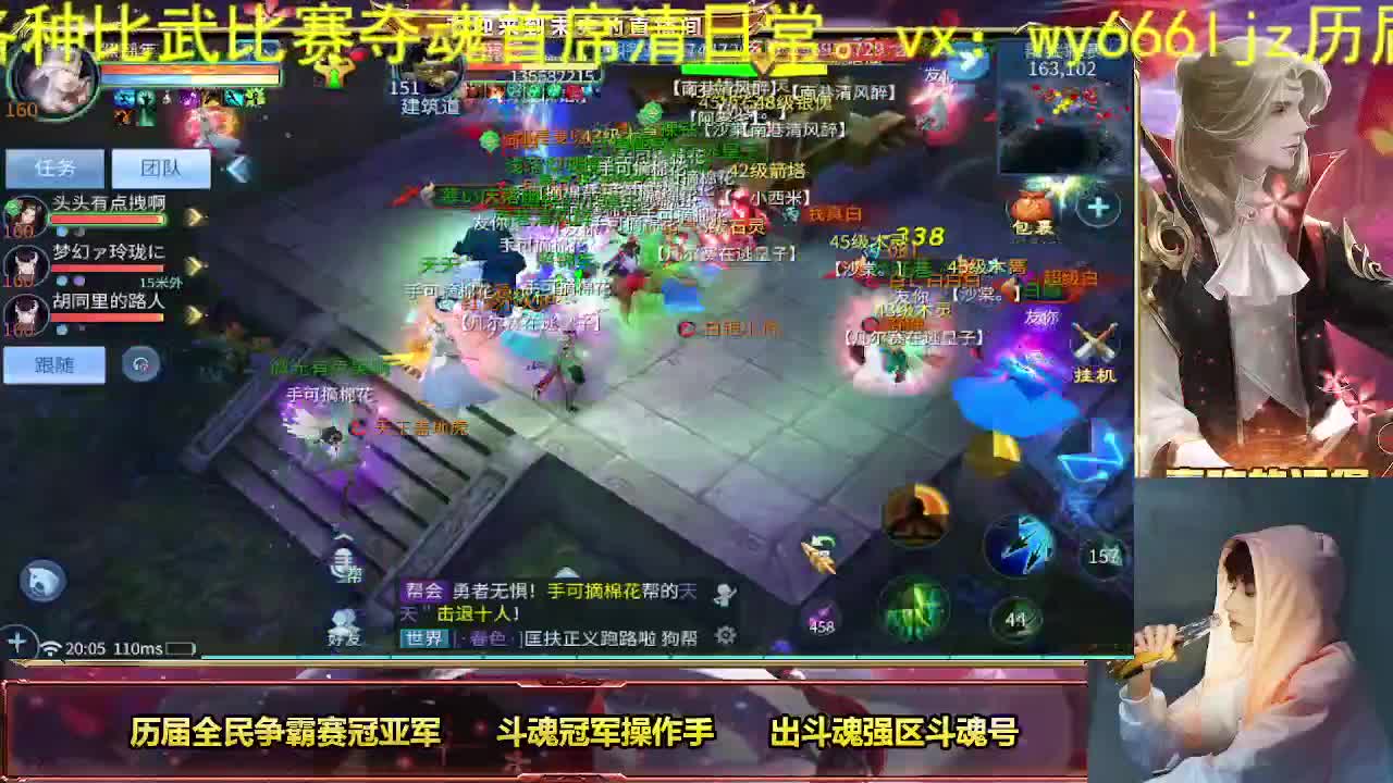 跨服明星赛第一视角