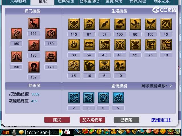 曲阜175神木