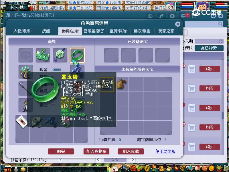 青花瓷估价115凌波城20221115
