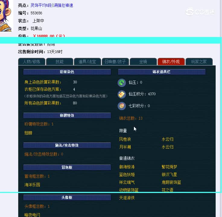 69花果山