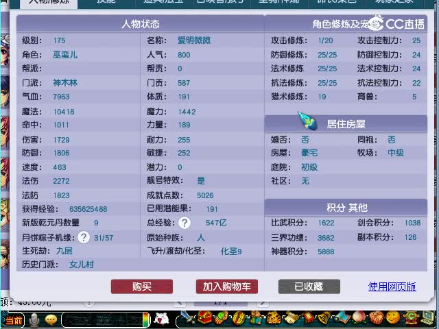 灵隐寺175神木