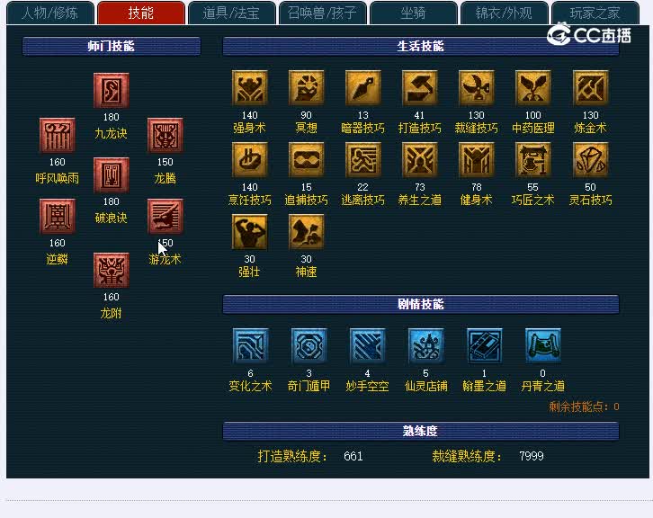 175龙宫
