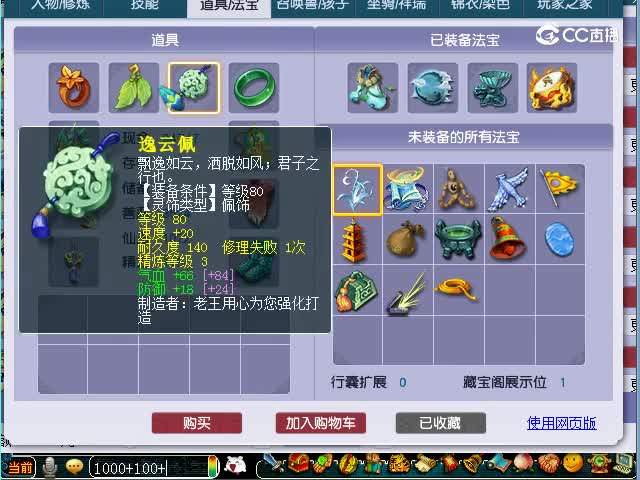 紫禁城129神木