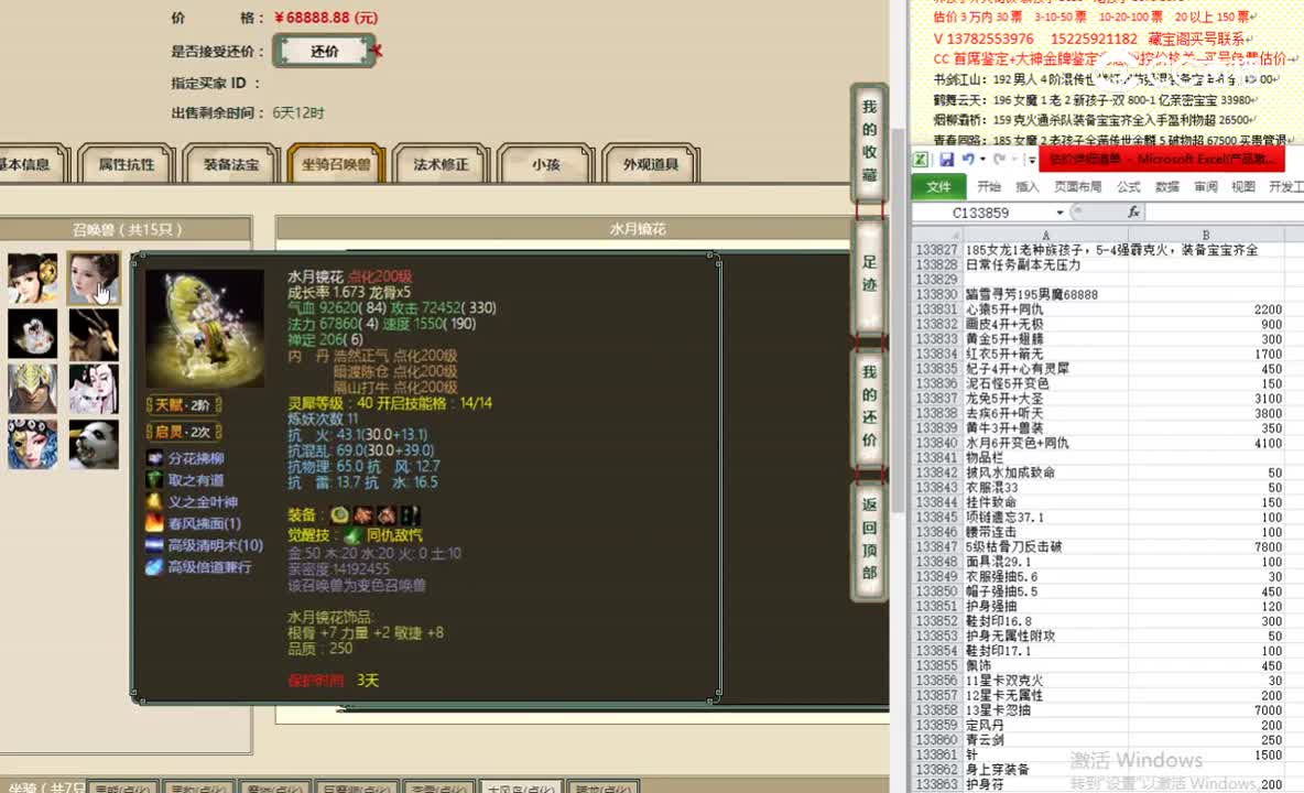 踏雪寻芳195男魔68888
